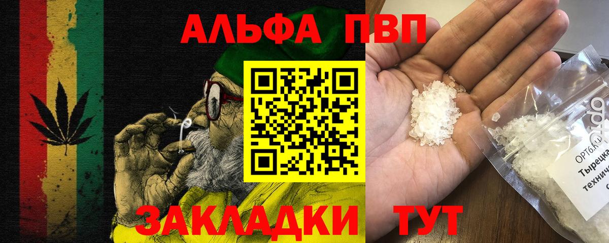 APVP Соль  Вход с VPN  Малгобек  Alpha-PVP кристаллы  A-PVP VHQ 