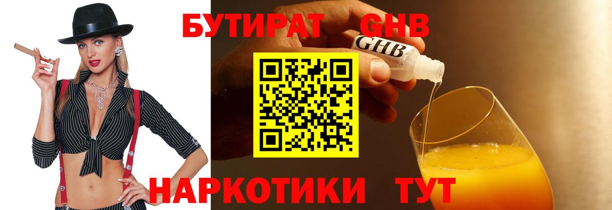 Малгобек  БУТИРАТ буратино  Вход с VPN 