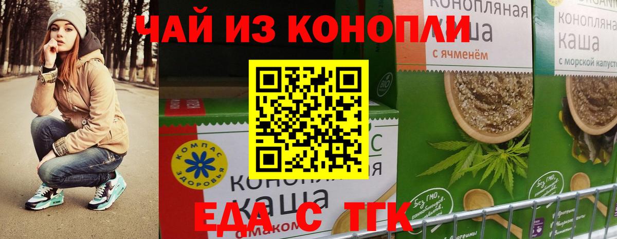 Печенье с ТГК марихуана  Вход с VPN  Малгобек 