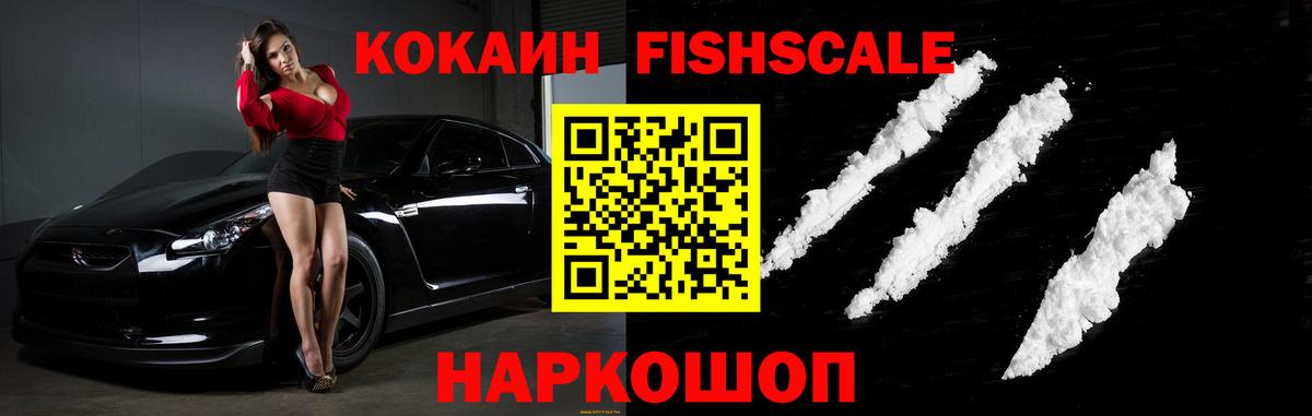 Малгобек  Cocaine VHQ  Cocaine  Вход с VPN 