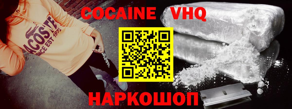 Cocaine  ГАШИШ  ТГК  Вход с VPN  Экстази  Малгобек  Конопля  МЕФ кристаллы 