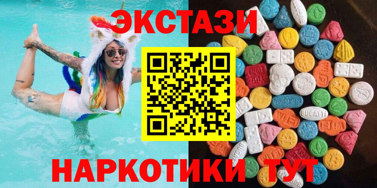 ЭКСТАЗИ VHQ Малгобек