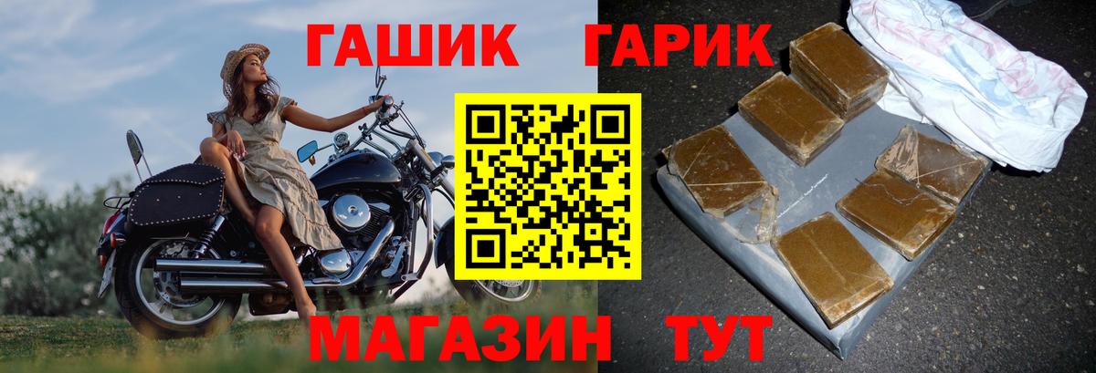 Малгобек  ГАШИШ индика сатива  Вход с VPN  цены   ГАШИШ Cannabis  ГАШ 