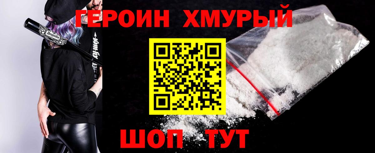 ГЕРОИН  ГЕРОИН афганец  Вход с VPN  Малгобек 