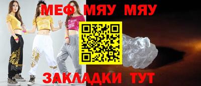 метамфетамин Жуковский