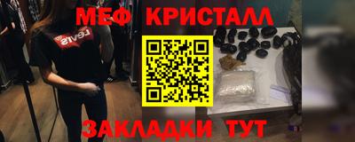 метамфетамин Жуковский