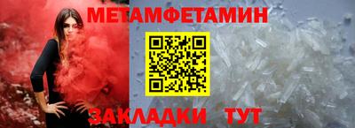 метамфетамин Жуковский