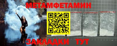 метамфетамин Жуковский