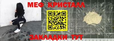 метамфетамин Жуковский