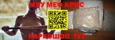 метамфетамин Жуковский