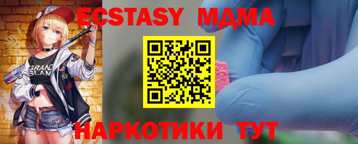 MDMA  Вход с VPN  Малгобек  МДМА VHQ  МДМА кристаллы 