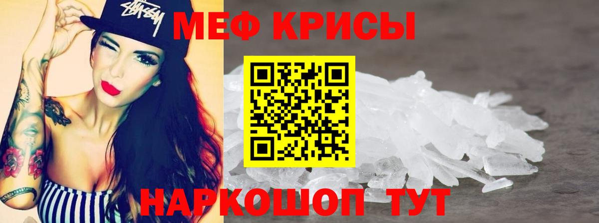 Меф  Меф кристаллы  Мефедрон  Малгобек  Меф 4 MMC  Вход с VPN 