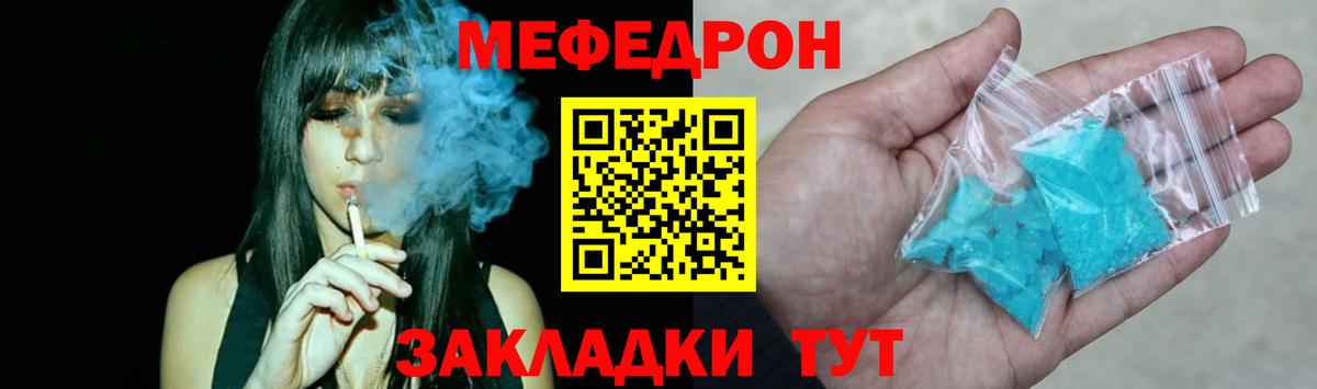 Меф мяу мяу Малгобек