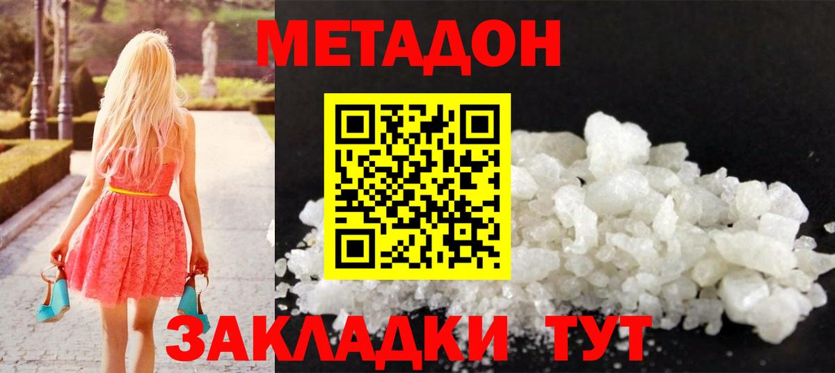 МЕТАДОН VHQ  Вход с VPN  Малгобек 