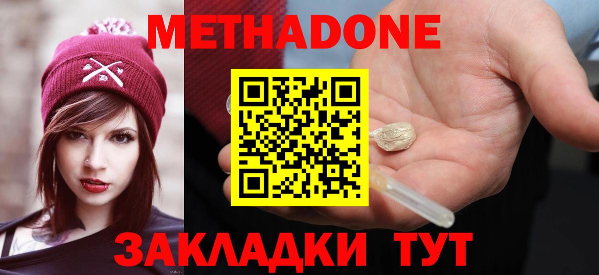 МЕТАДОН VHQ Малгобек