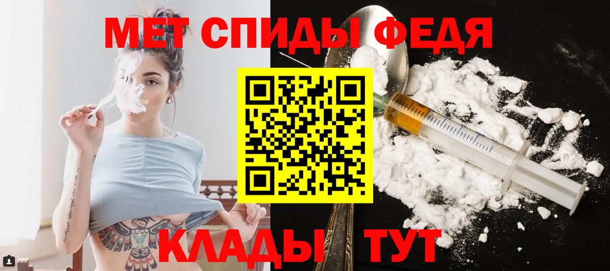 Малгобек  МЕТАМФЕТАМИН  Вход с VPN  Первитин Methamphetamine 