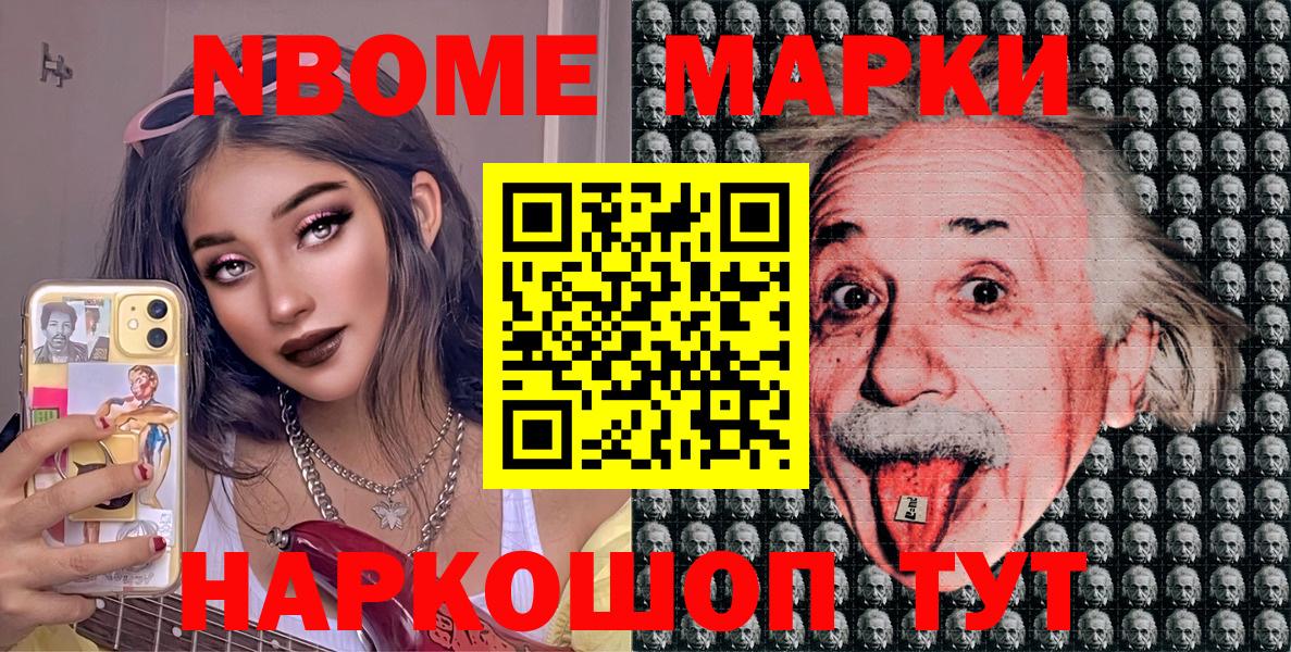 Марки 25I-NBOMe  Вход с VPN  Малгобек  Марки N-bome 1,8мг  Марки N-bome 1,8мг 
