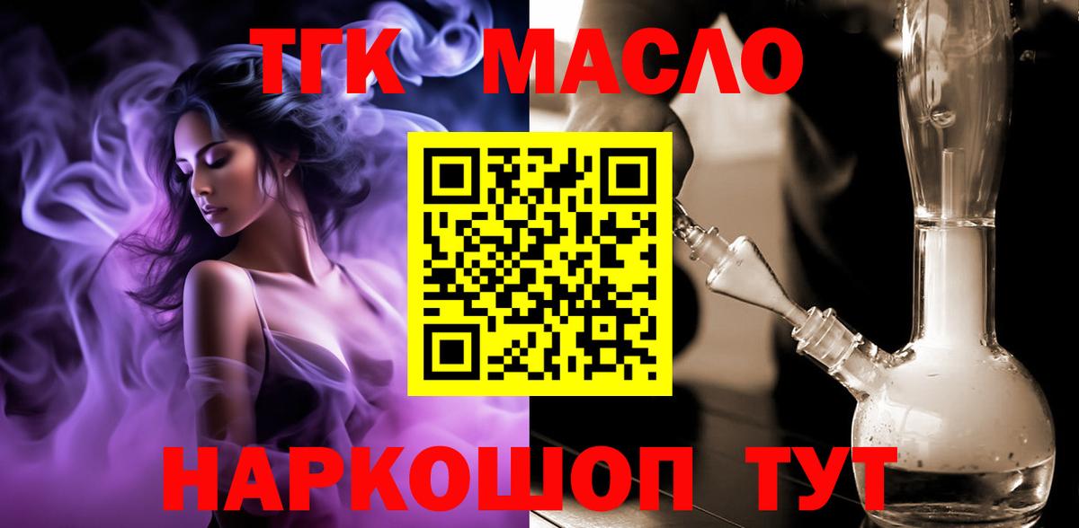 ТГК жижа  Вход с VPN  Малгобек  кракен онион  Дистиллят ТГК вейп 